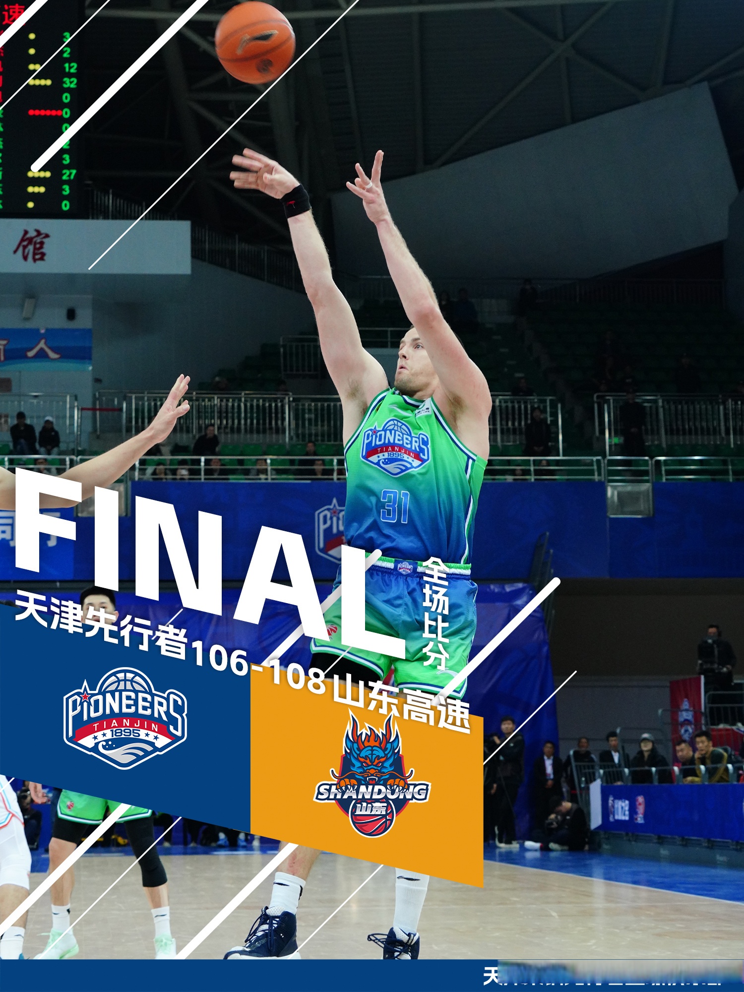 包含NBA常规赛国际比赛日再迎强敌；深圳男篮门线救险；主帅态度——球迷炸锅；球探报告显示潜力的词条-九游娱乐入口