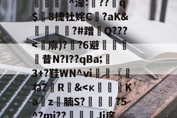 (计撓?K蘚E=-九游娱乐网站