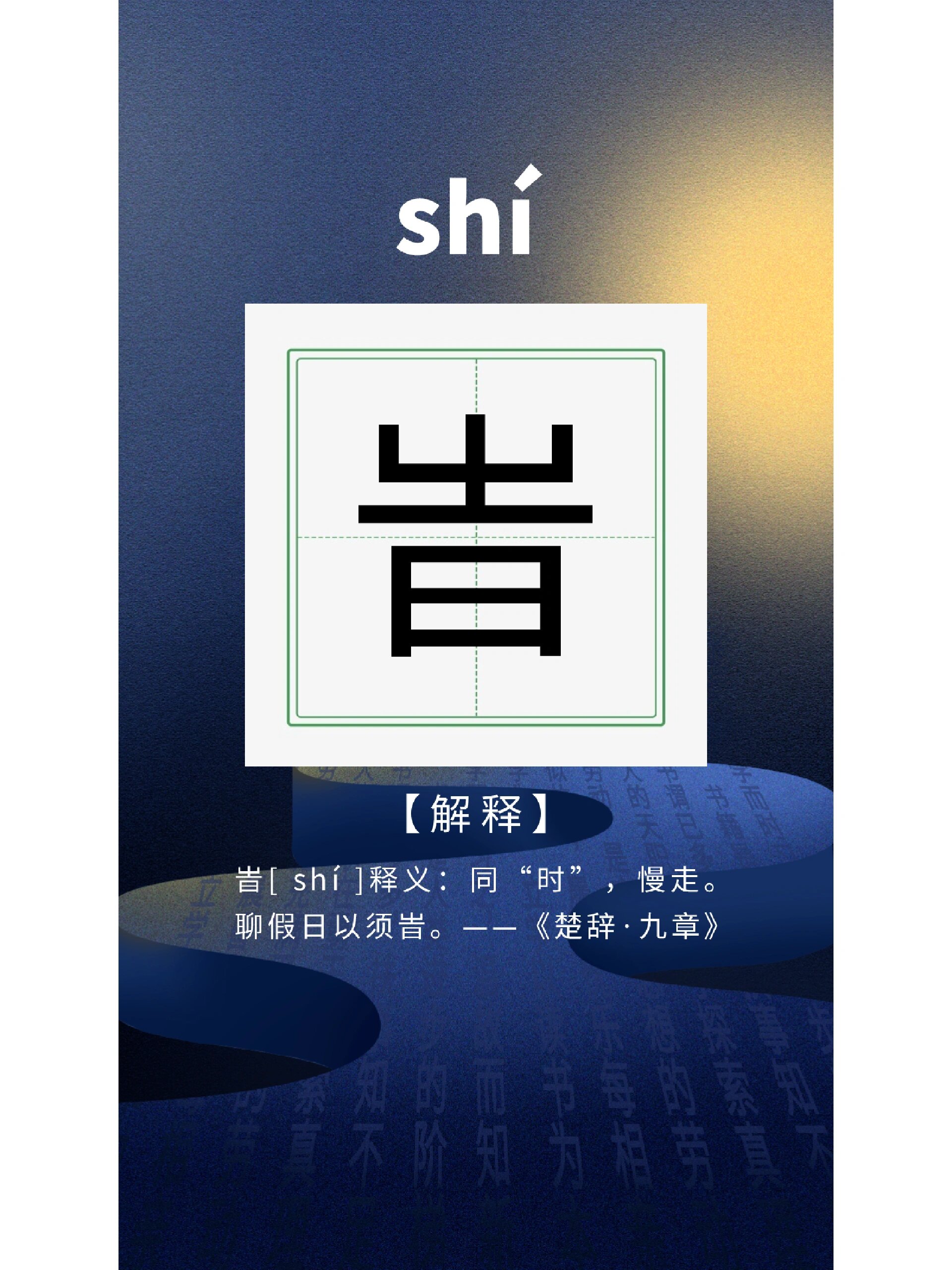 瞈(瞈组词)-九游娱乐入口